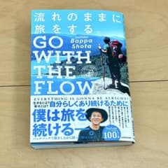流れのままに旅をする。 Bappa Shotaのサムネイル