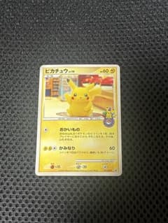 き*️様 おかいものピカチュウ lv.14 プロモーションカード DP101/D