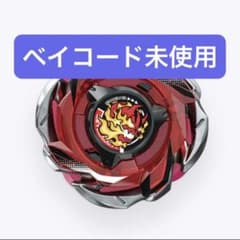 [新品未使用]ヘルズリーパー　ベイコード未使用　ベイブレードx ヘルズリーパー！ 未開封品です！ベイコードは使用済みです