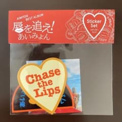 ステッカー3枚入り　あいみょん AIMYON BEST ALBUM 唇を追え!のサムネイル