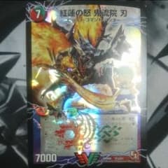鬼龍院刃のサムネイル