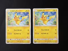 ピカチュウ SML サン＆ムーン ファミリーポケモンカードゲーム 2枚 ピカチュウ SML サン＆ムーン ファミリーポケモンカードゲーム 018/051