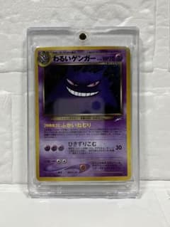 旧裏 わるいゲンガー ☆拡張パック第4弾 闇、そして光へ… - メルカリ