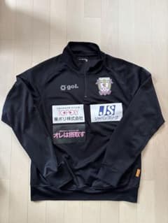 藤枝MYFC ジップアップ黒ジャージ　非売品　レア 藤枝MYFC ジップアップ黒ジャージ 非売品 レア - メルカリ