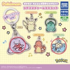 ポケモン へんしんが苦手なメタモン！ つやふるチャームマスコット 2種のサムネイル