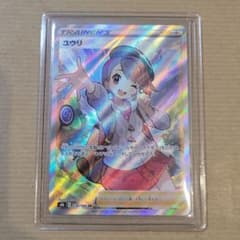 ポケモンカード　ユウリsr SRのサムネイル