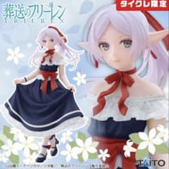 葬送のフリーレン Coreful フィギュア フリーレン～ドレスver