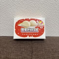 유키미 다이후쿠 무선 이어폰 오프 화이트