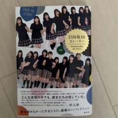 日向坂46ストーリーのサムネイル