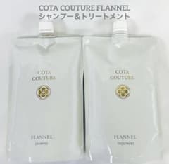 詰め替え用 COTA コタクチュール フランネル シャンプー