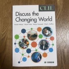 CLIL: Discuss the Changing World 教科書のサムネイル