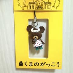 くまのがっこう ジャッキー 水玉ワンピース ストラップのサムネイル