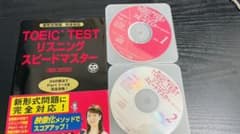 TOEIC(R)TESTリスニングスピードマスター NEW EDITIONのサムネイル