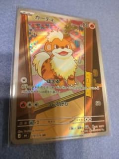 ガーディ AR MEGA 拡張パック ストームエメラルダ キラ 078/076のサムネイル