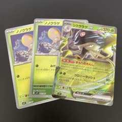 リククラゲexのサムネイル