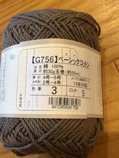 PIERROT ベーシックコットン G756 色番3 毛糸 3玉セットのサムネイル