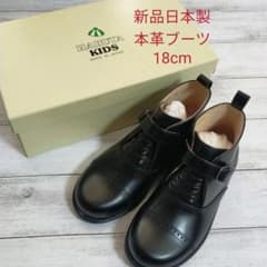 HARUTA　本革ブーツ　18cmのサムネイル