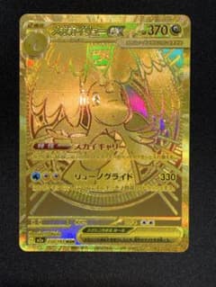 ポケカ】メガカイリューex(MUR)の価格相場と入手方法・人気の理由解説