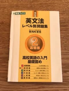 英文法レベル別問題集 1 超基礎編のサムネイル