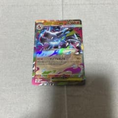 メガリザードンXex RR MEGA 拡張パック インフェルノX 013/080のサムネイル