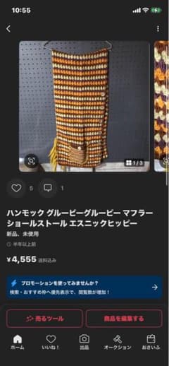 イノウエ2017様専用 おまとめ出品のサムネイル