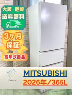 大阪・尼崎配送設置無料☆3か月保障☆2026☆MR-CX37M-W☆IR2194 - メルカリ