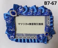 B7硬質カードケース デコ ブロマイド L判 ブルー 青 シルバー 縦横兼用のサムネイル