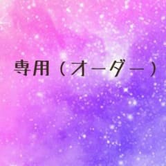 専用ページのサムネイル