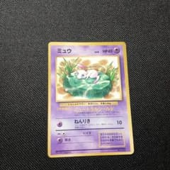 ミュウ_「JRスタンプラリー」 スペシャルカード 非光沢 PROMO 第1世代