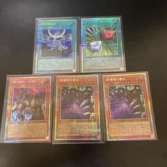 ス*送様 遊戯王 青眼龍轟臨 スーパー・クリティカル等 プリズマ5枚セット　まとのサムネイル