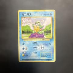 ゼニガメ ● 第1弾拡張パックのサムネイル