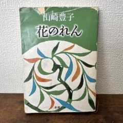 花のれんのサムネイル