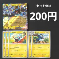 コリンク3枚 ルクシオ2枚 レントラーEX2枚 RR 進化ライン - メルカリ