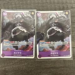 世界最強の戦士　カイドウ SR 2枚のサムネイル