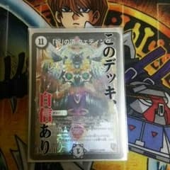 デュエマのガードのサムネイル