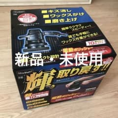 プロスタッフ シャインポリッシュ AC100V P-59のサムネイル