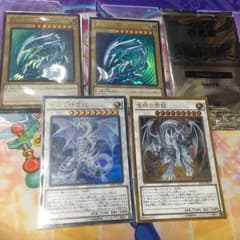 青眼の白龍 SCB1-jpp01「3DS特典」限定のサムネイル