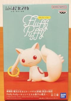 마법 소녀 마도카 ☆ 마기카 Fluffy Puffy 큐베에