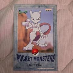 ポケットモンスター・ポストカードのサムネイル