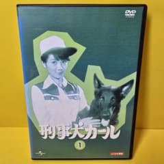 新品ケース交換済み　刑事犬カール　DVD 全6巻　全巻セット 新品ケース交換済み 刑事犬カール DVD 全6巻 全巻セット - メルカリ