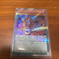 遊戯王 オッドアイズ・ペンデュラム・ドラゴンのサムネイル
