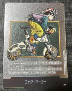 エナジーマーカー E-82 ドラゴンボール マンガブースター - メルカリ
