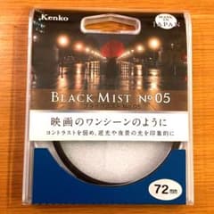 72mm Kenko レンズフィルター ブラックミスト No.05 未使用品のサムネイル