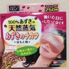 桐灰化学 あずきのチカラ 目もと用のサムネイル