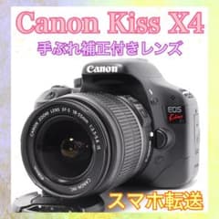 ◇すぐ使える◇Canon Kiss X4◇一眼レフカメラ◇手ぶれ補正◇スマホ