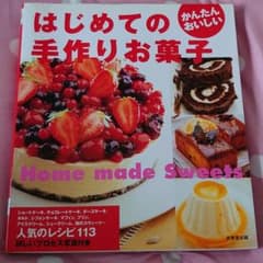 はじめての手作りお菓子のサムネイル