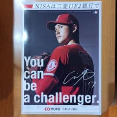 大谷翔平　クリアファイル　三菱UFJのサムネイル