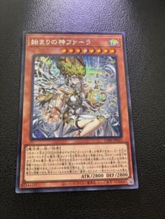 遊戯王 始まりの神ファーラ シークレット - メルカリ
