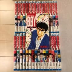 BOY ボーイ 全巻セットのサムネイル