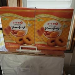 マルキン ヨード卵光 ドーナツ 10個入 2箱セットのサムネイル